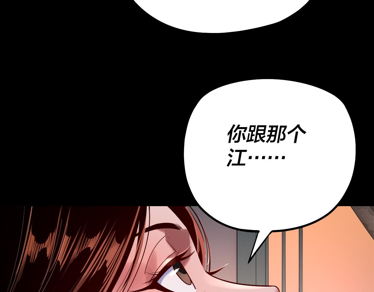 《我！天命大反派（隔周双更）》第179话 妖师白鲲 第42页