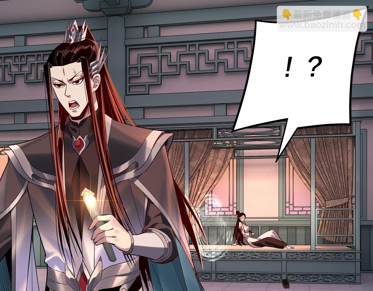 《我！天命大反派（隔周双更）》第179话 妖师白鲲 第44页