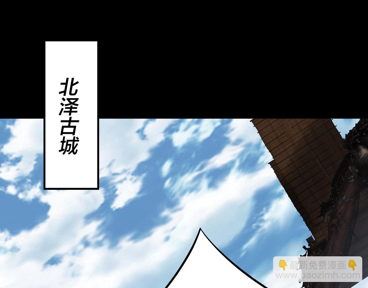 《我！天命大反派（隔周双更）》第179话 妖师白鲲 第46页