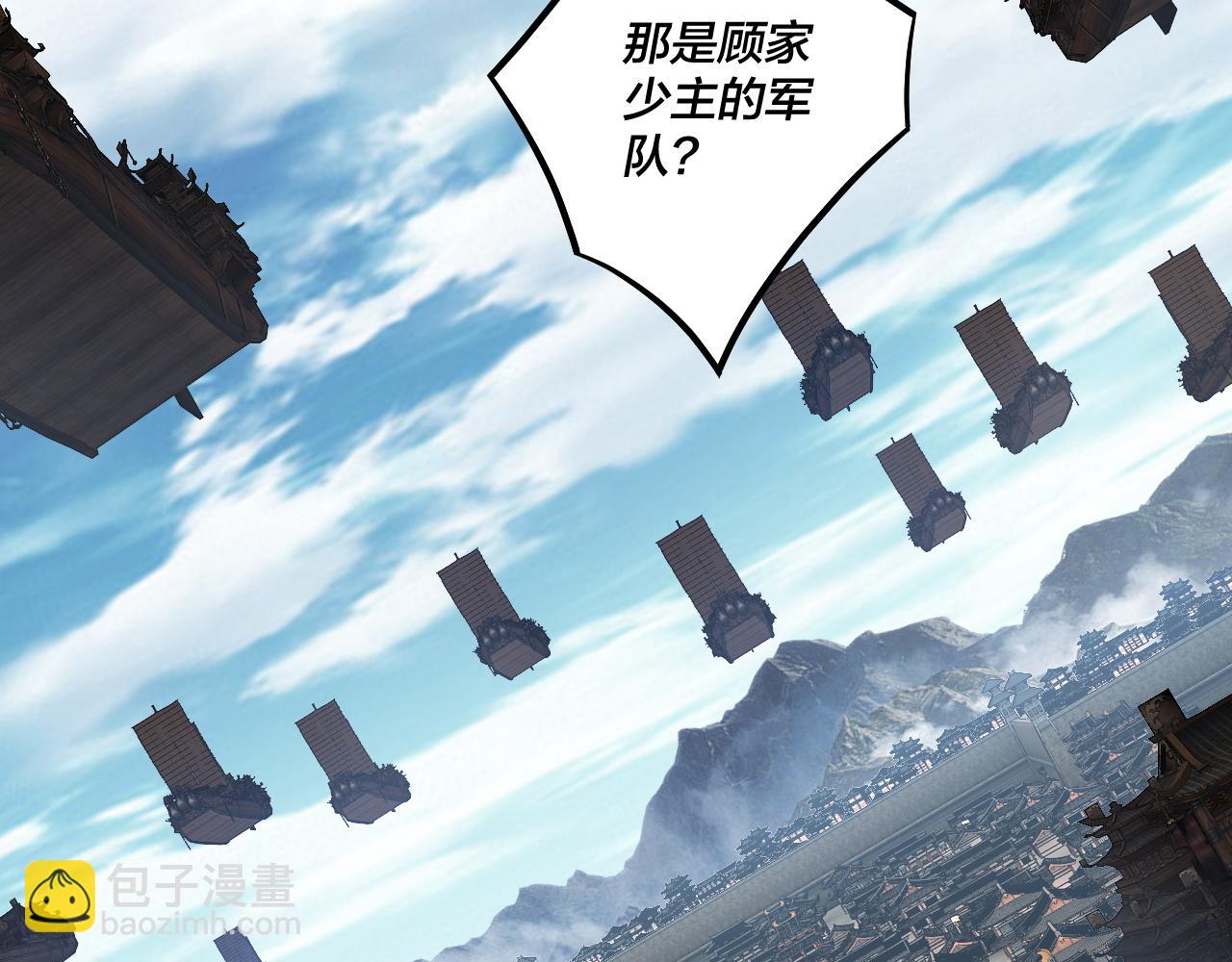 《我！天命大反派（隔周双更）》第179话 妖师白鲲 第47页