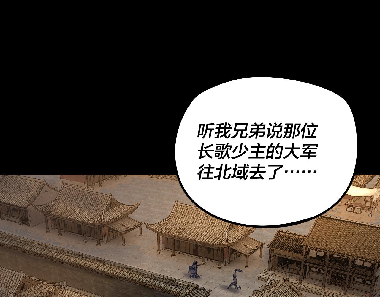 《我！天命大反派（隔周双更）》第179话 妖师白鲲 第6页