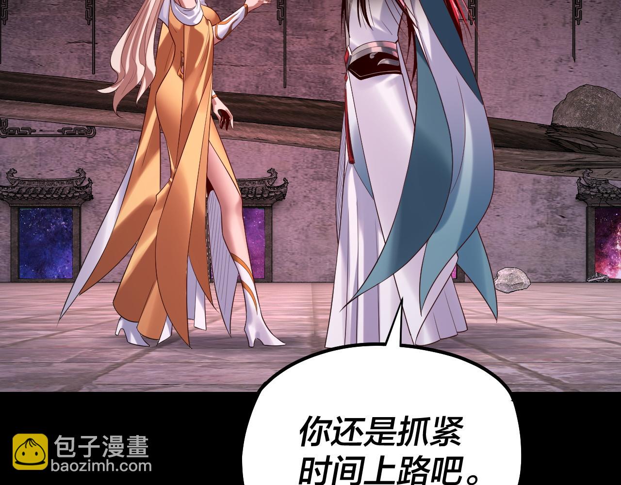 《我！天命大反派（隔周双更）》第185话 辣手摧花 第10页
