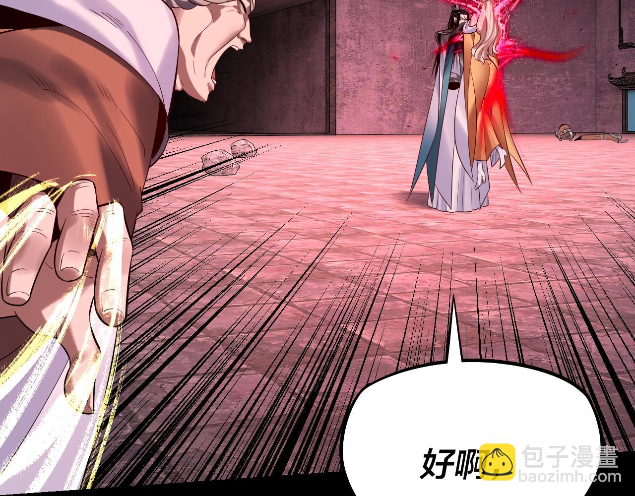 《我！天命大反派（隔周双更）》第185话 辣手摧花 第19页