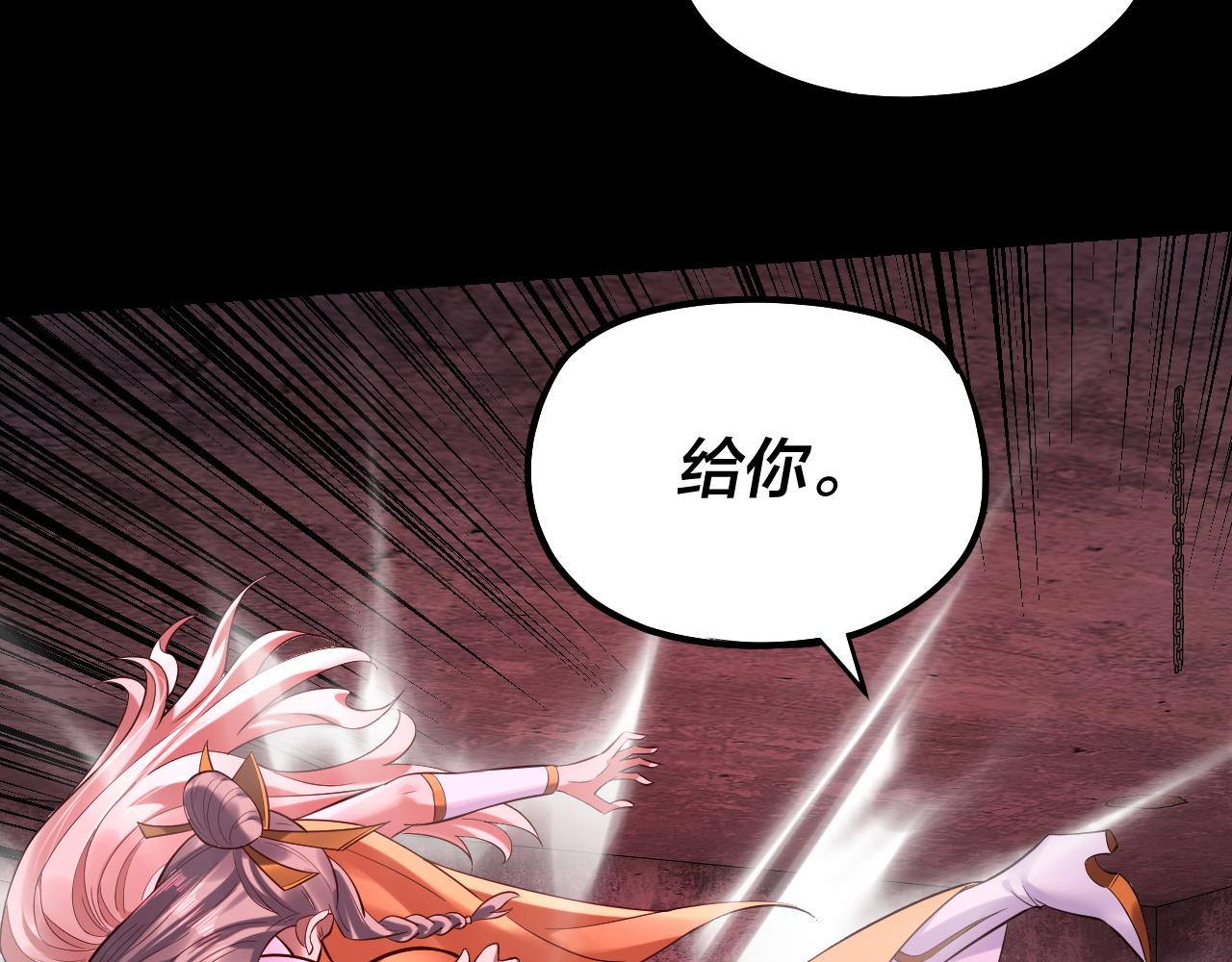 《我！天命大反派（隔周双更）》第185话 辣手摧花 第20页