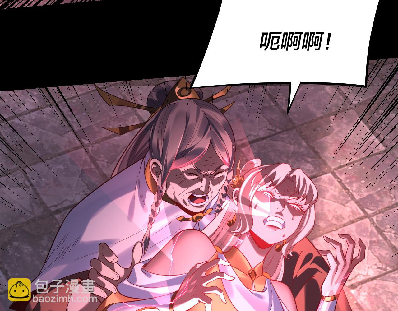 《我！天命大反派（隔周双更）》第185话 辣手摧花 第22页