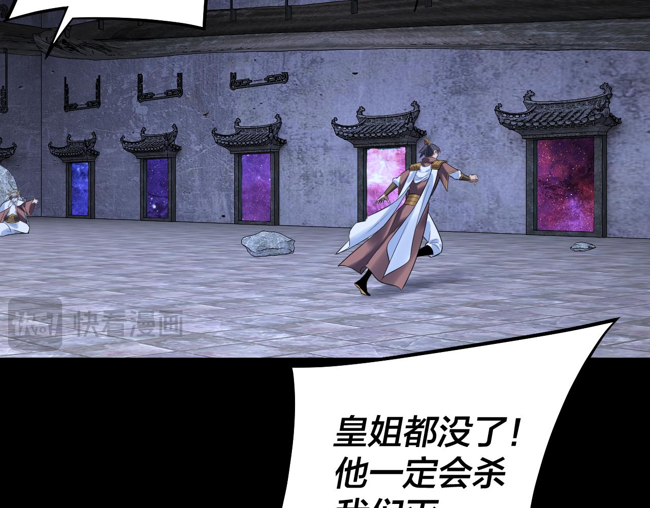 《我！天命大反派（隔周双更）》第185话 辣手摧花 第29页