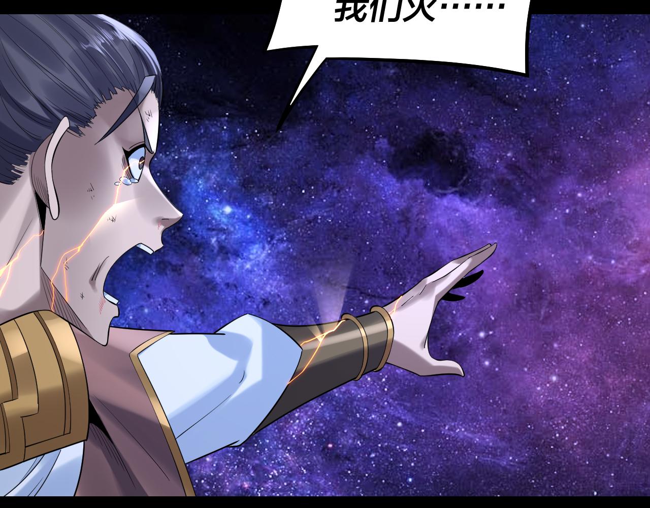 《我！天命大反派（隔周双更）》第185话 辣手摧花 第30页