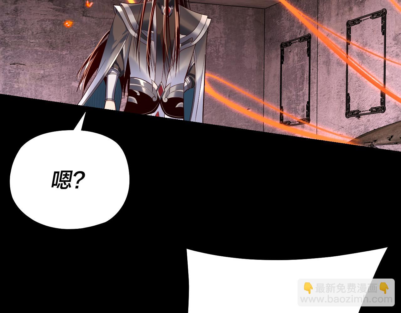 《我！天命大反派（隔周双更）》第185话 辣手摧花 第35页
