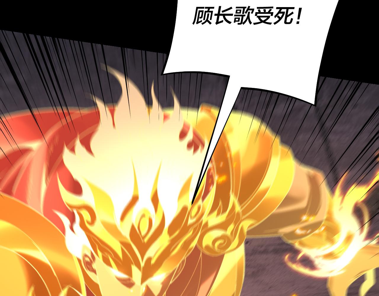《我！天命大反派（隔周双更）》第185话 辣手摧花 第36页