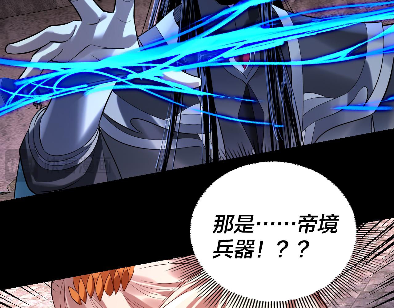 《我！天命大反派（隔周双更）》第185话 辣手摧花 第42页