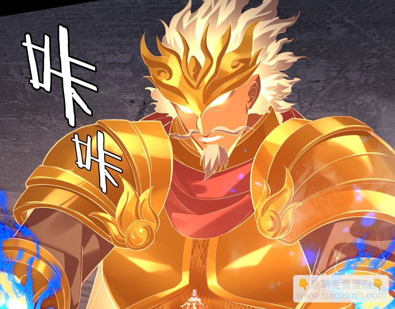 《我！天命大反派（隔周双更）》第185话 辣手摧花 第48页