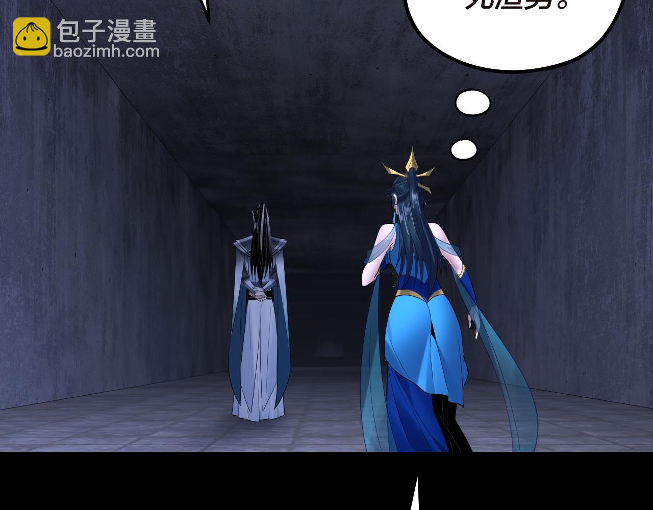 《我！天命大反派（隔周双更）》第184话 争夺神格 第24页