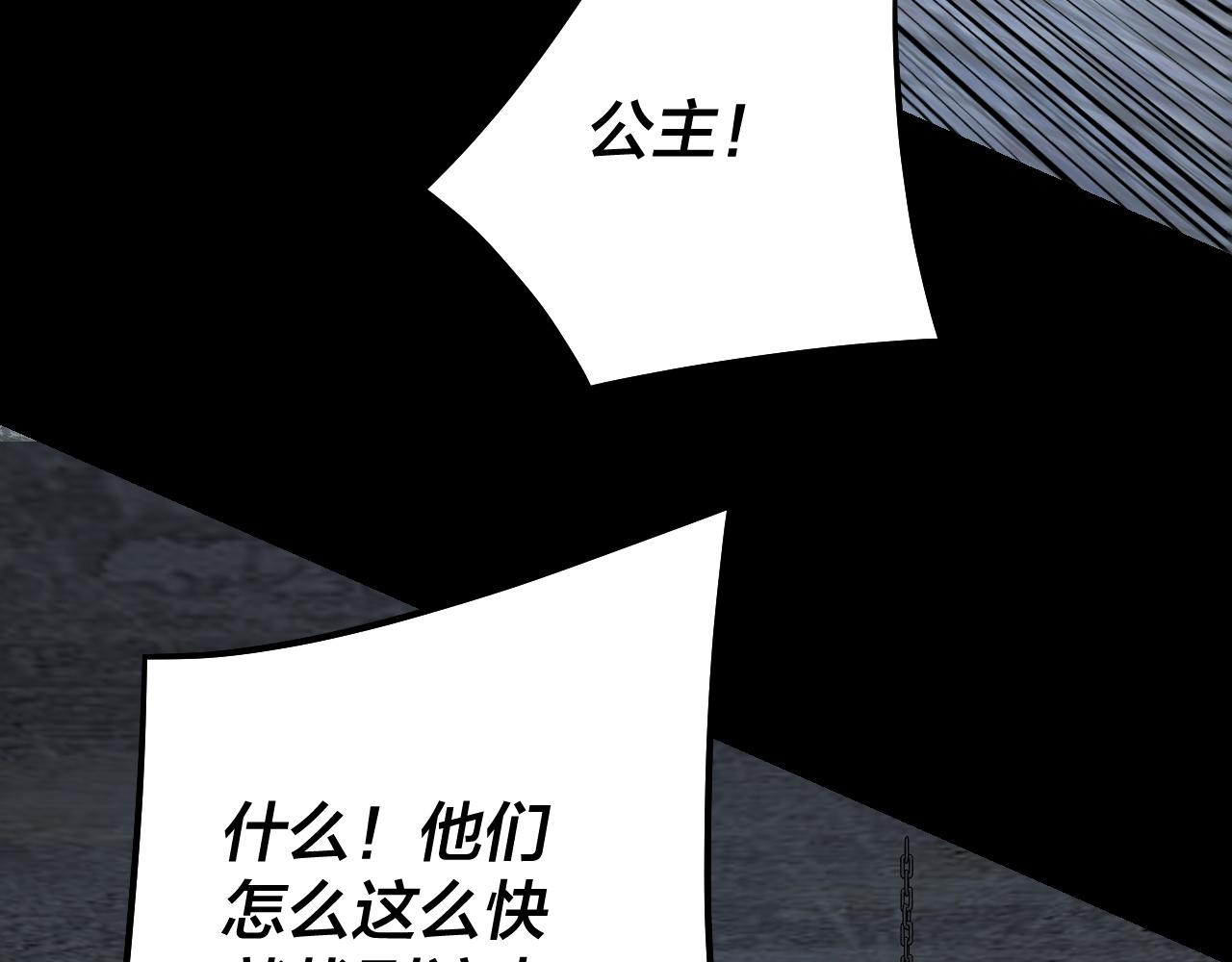 《我！天命大反派（隔周双更）》第184话 争夺神格 第28页