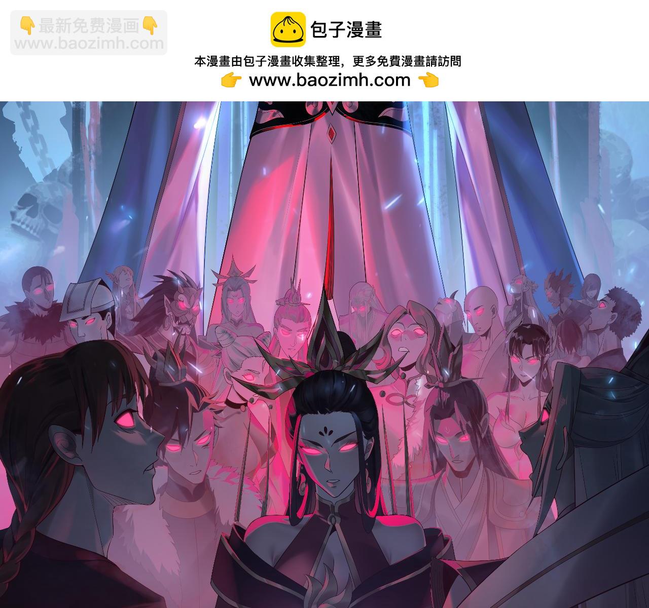 《我！天命大反派（隔周双更）》第184话 争夺神格 第2页