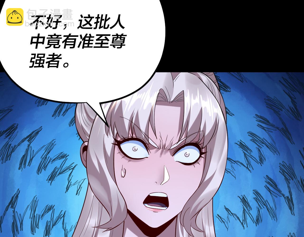 《我！天命大反派（隔周双更）》第184话 争夺神格 第31页
