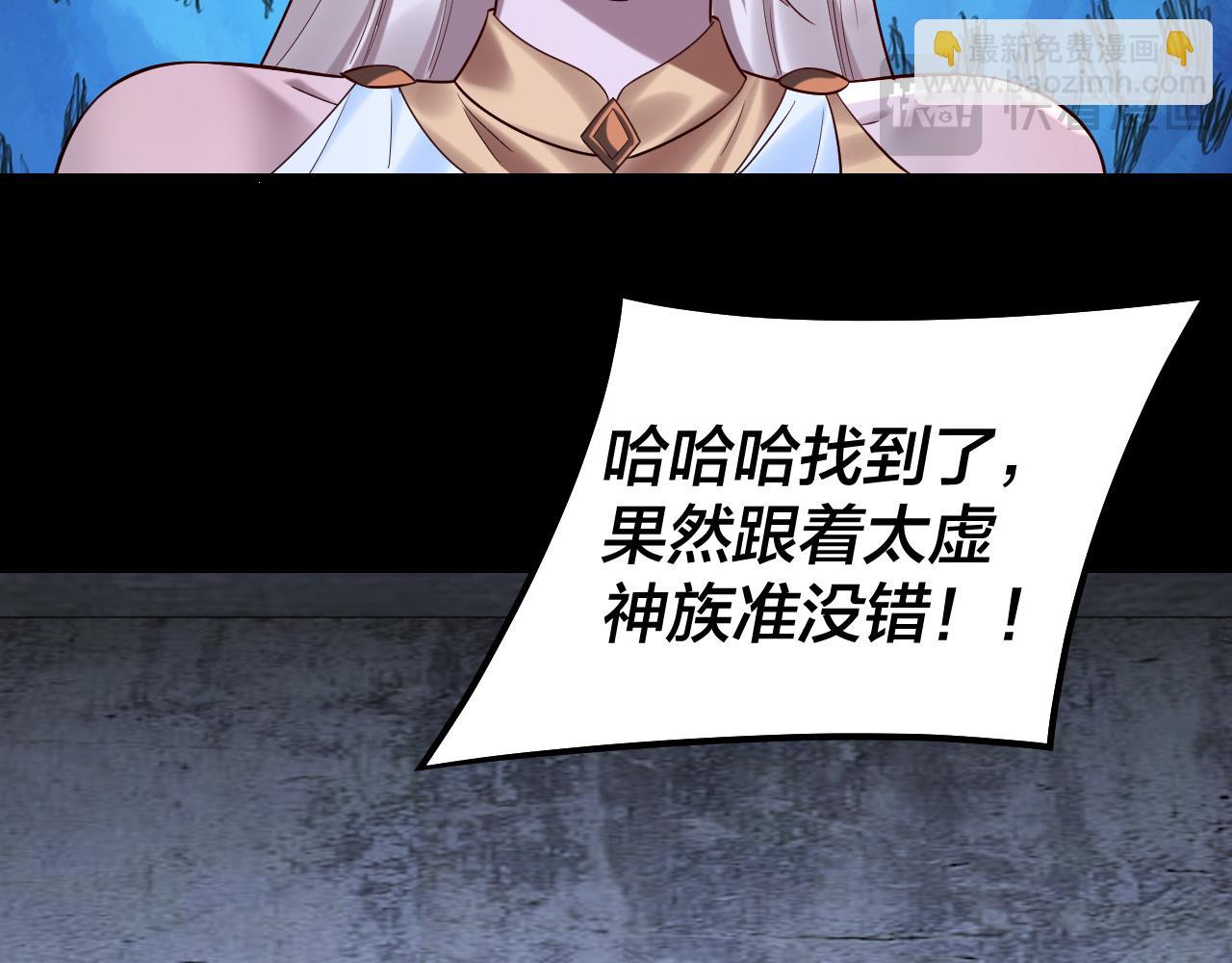 《我！天命大反派（隔周双更）》第184话 争夺神格 第32页