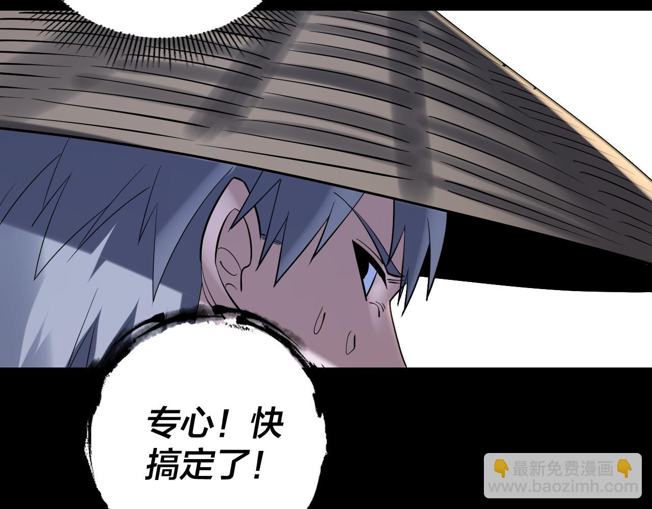 《我！天命大反派（隔周双更）》第184话 争夺神格 第37页