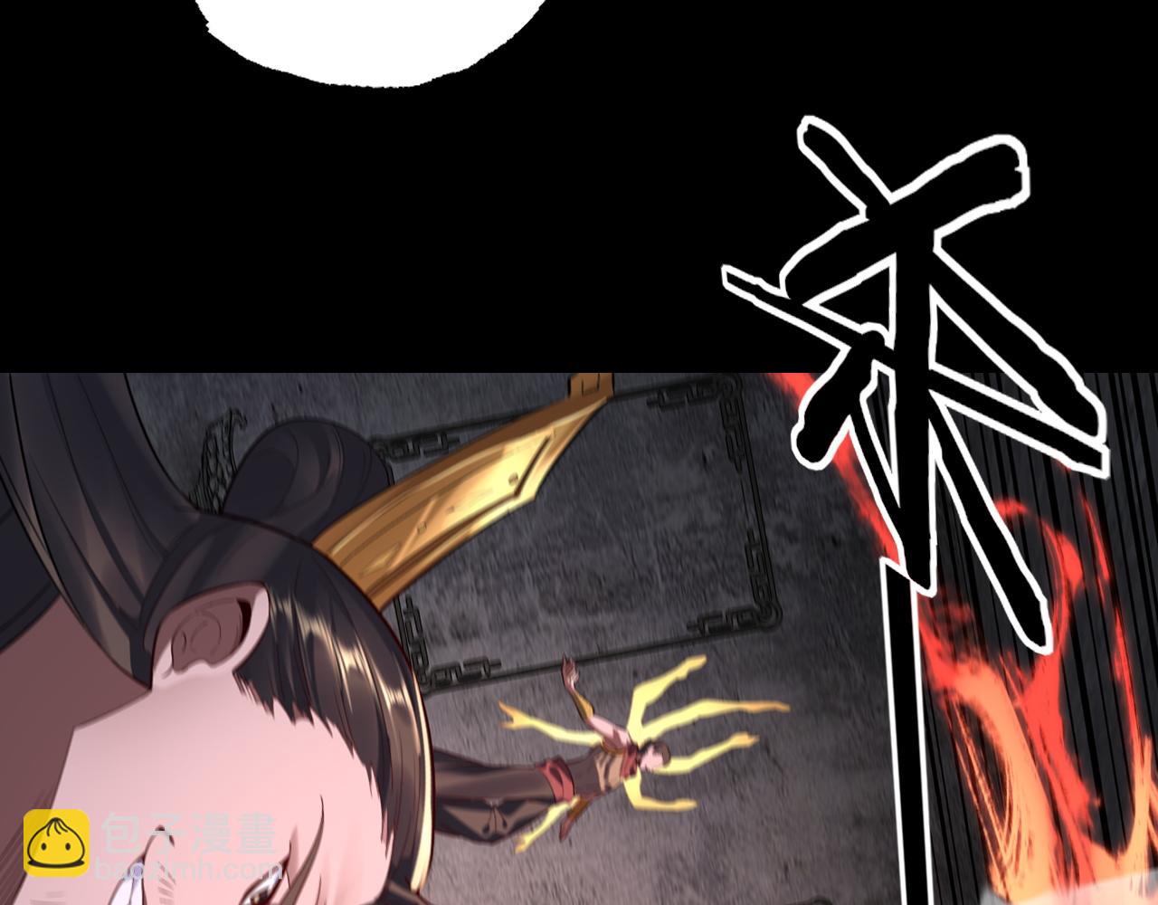 《我！天命大反派（隔周双更）》第184话 争夺神格 第38页
