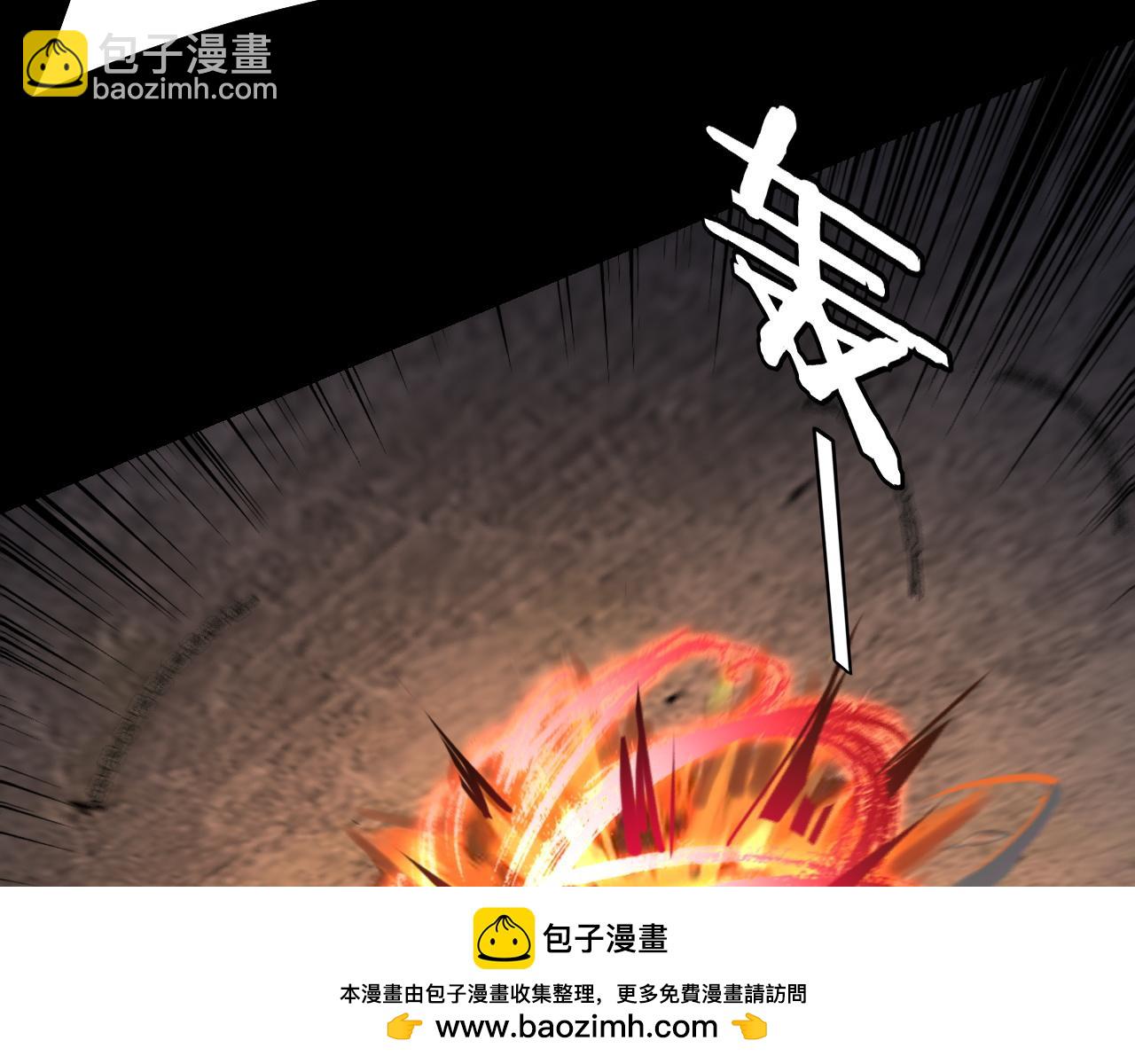 《我！天命大反派（隔周双更）》第184话 争夺神格 第50页