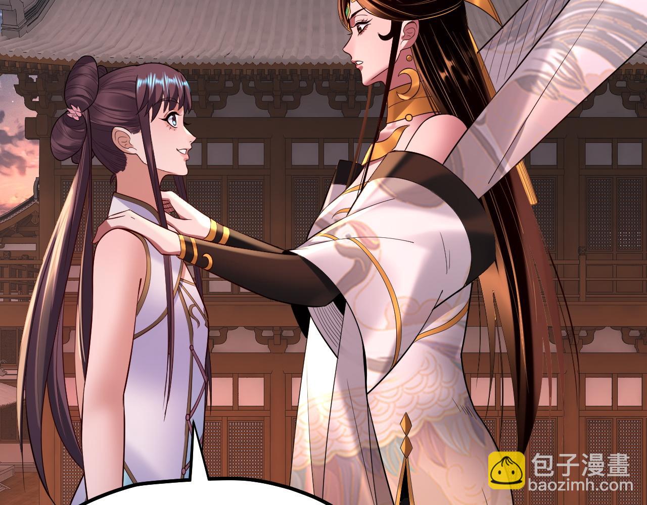 《我！天命大反派（隔周双更）》第186话 收个侍女 第12页