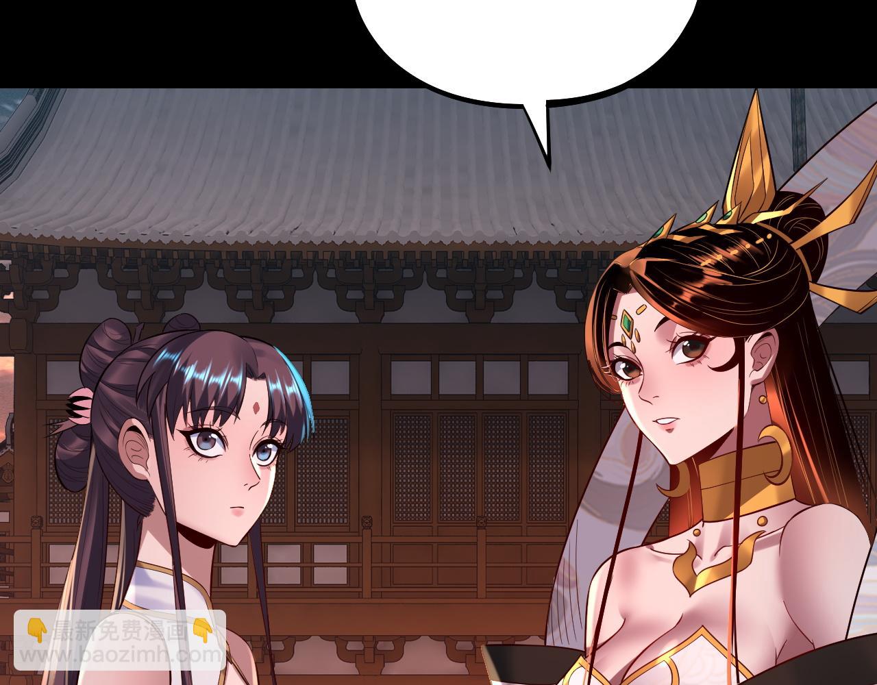《我！天命大反派（隔周双更）》第186话 收个侍女 第14页