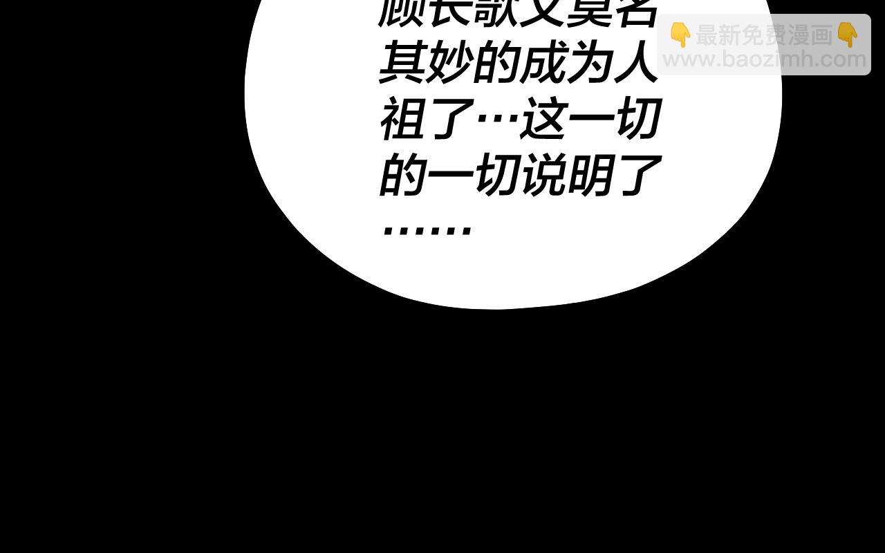 《我！天命大反派（隔周双更）》第186话 收个侍女 第24页