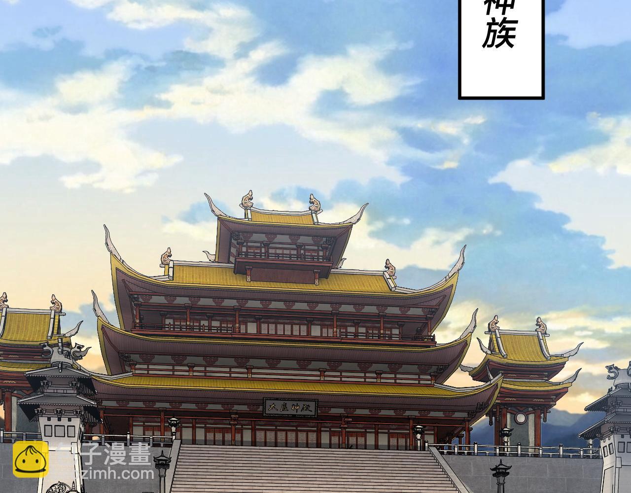 《我！天命大反派（隔周双更）》第186话 收个侍女 第31页