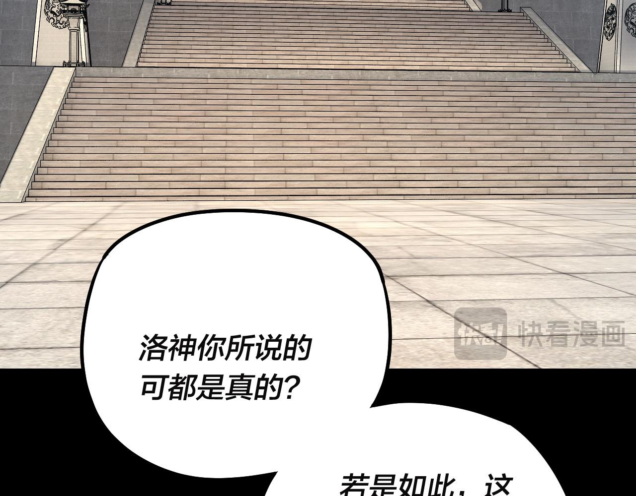 《我！天命大反派（隔周双更）》第186话 收个侍女 第32页