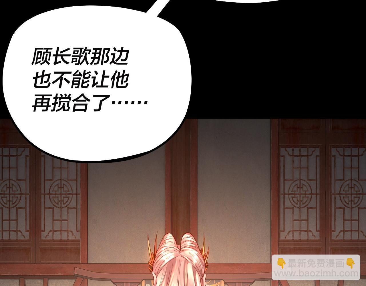 《我！天命大反派（隔周双更）》第186话 收个侍女 第39页