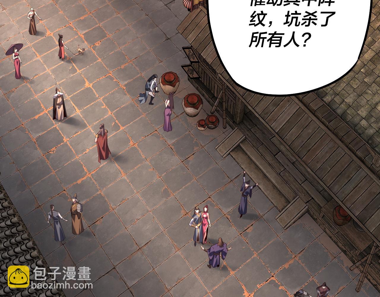 《我！天命大反派（隔周双更）》第186话 收个侍女 第46页