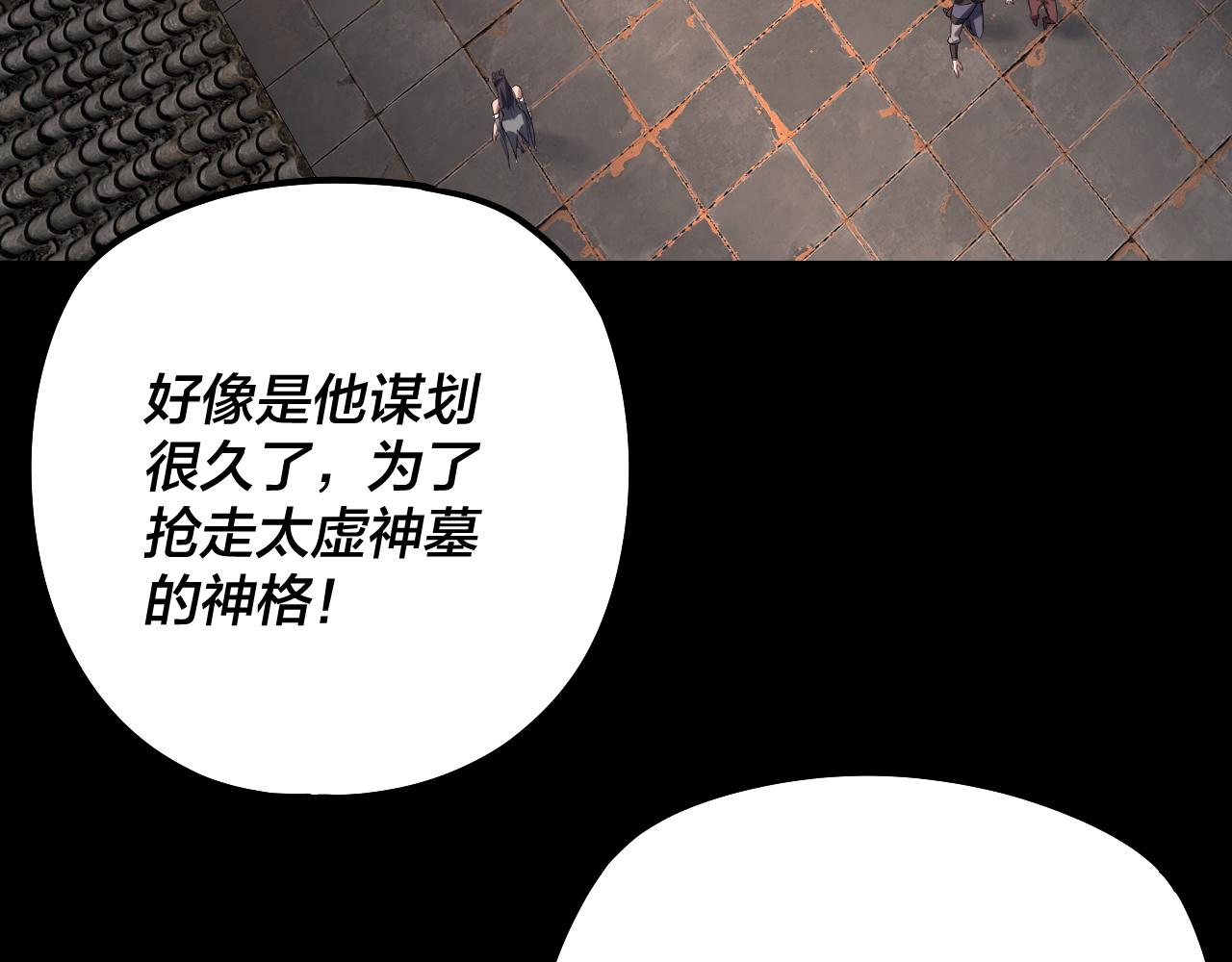 《我！天命大反派（隔周双更）》第186话 收个侍女 第47页
