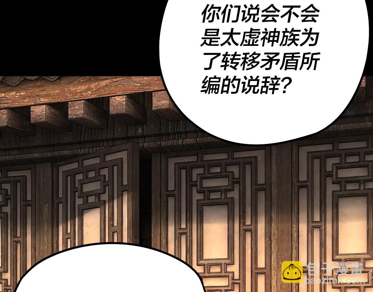 《我！天命大反派（隔周双更）》第186话 收个侍女 第48页