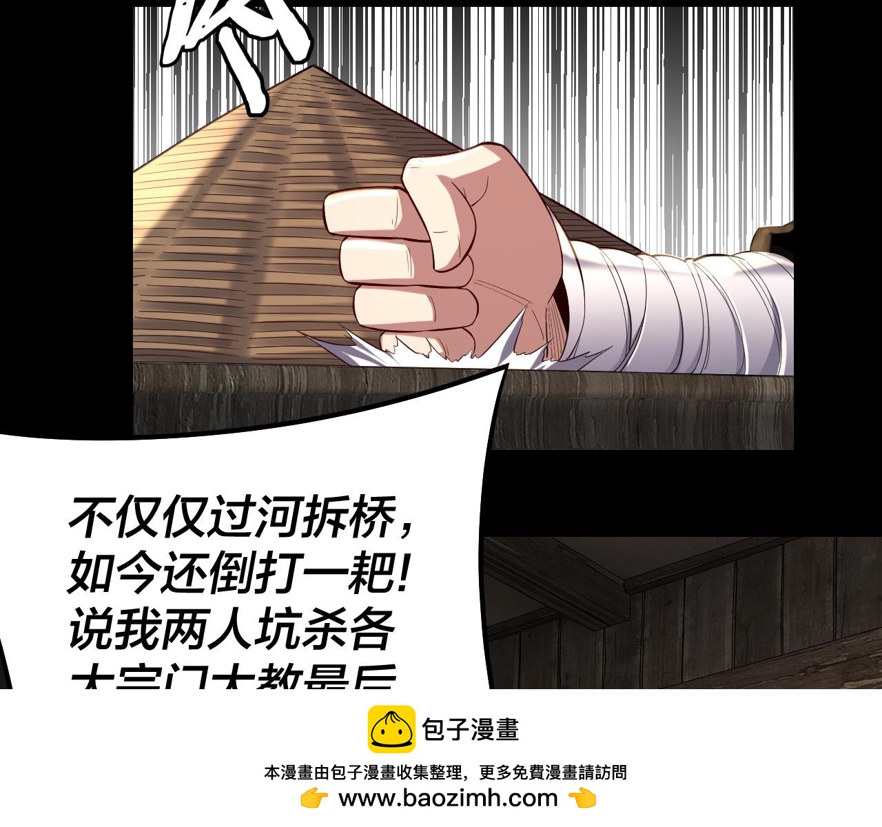 《我！天命大反派（隔周双更）》第186话 收个侍女 第50页