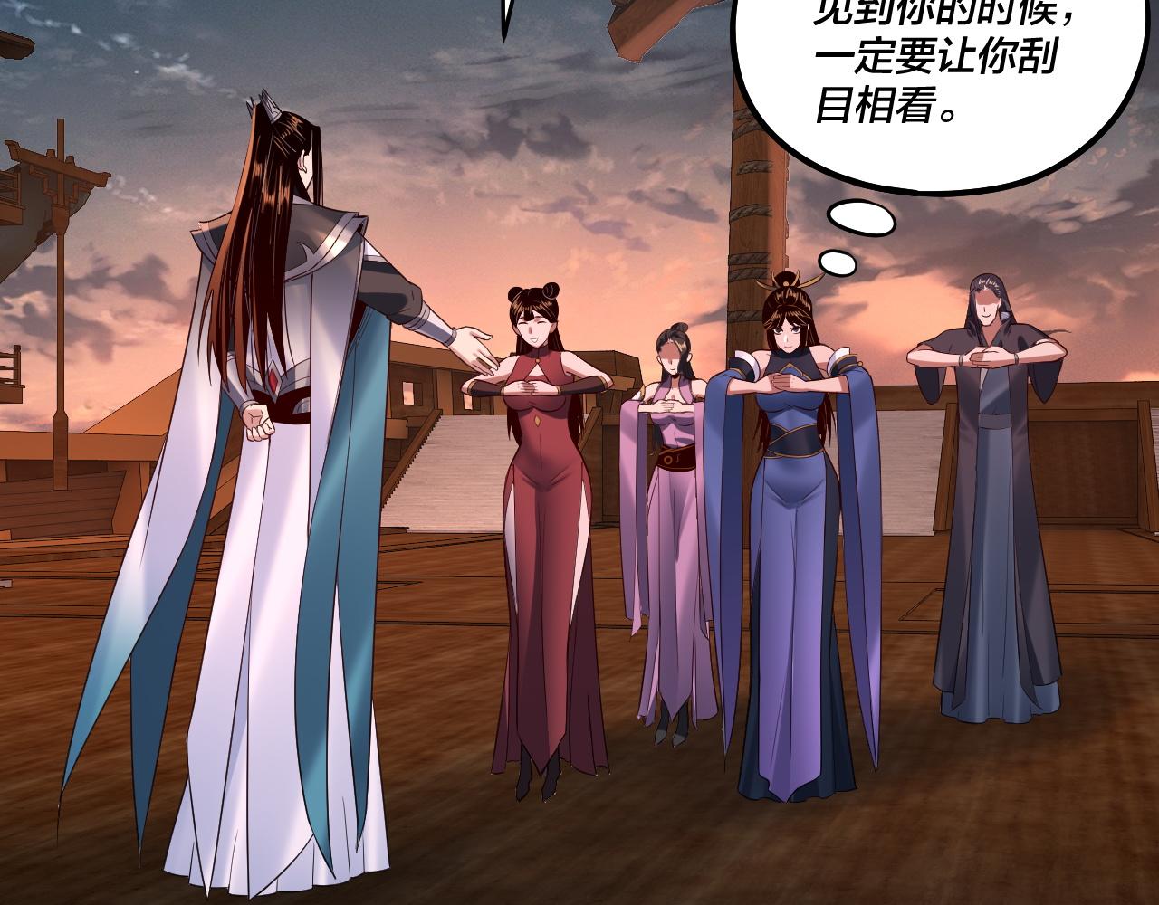 《我！天命大反派（隔周双更）》第186话 收个侍女 第8页