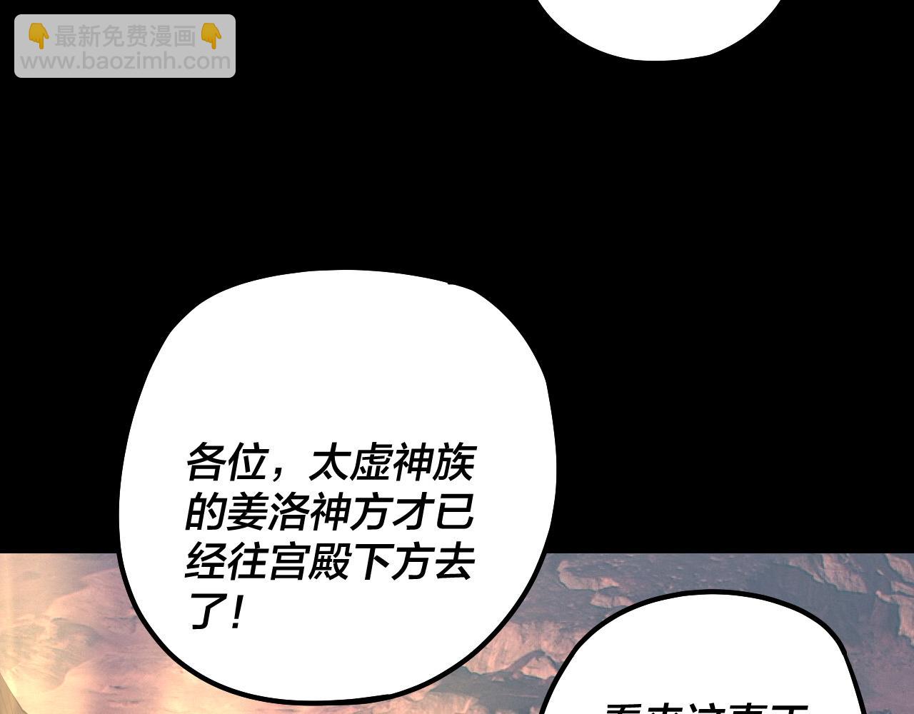 《我！天命大反派（隔周双更）》第183话 各显神通 第16页