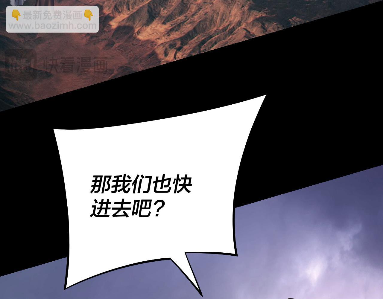 《我！天命大反派（隔周双更）》第183话 各显神通 第19页