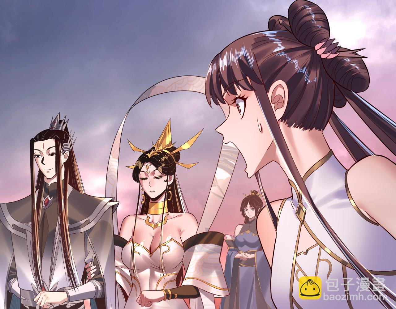 《我！天命大反派（隔周双更）》第183话 各显神通 第20页