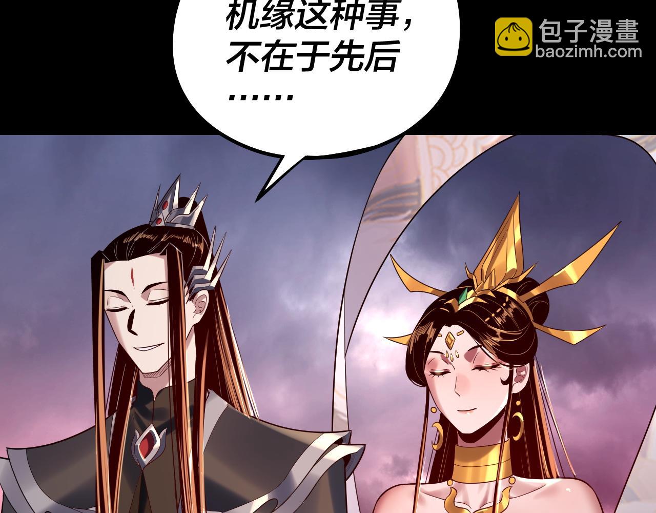 《我！天命大反派（隔周双更）》第183话 各显神通 第22页