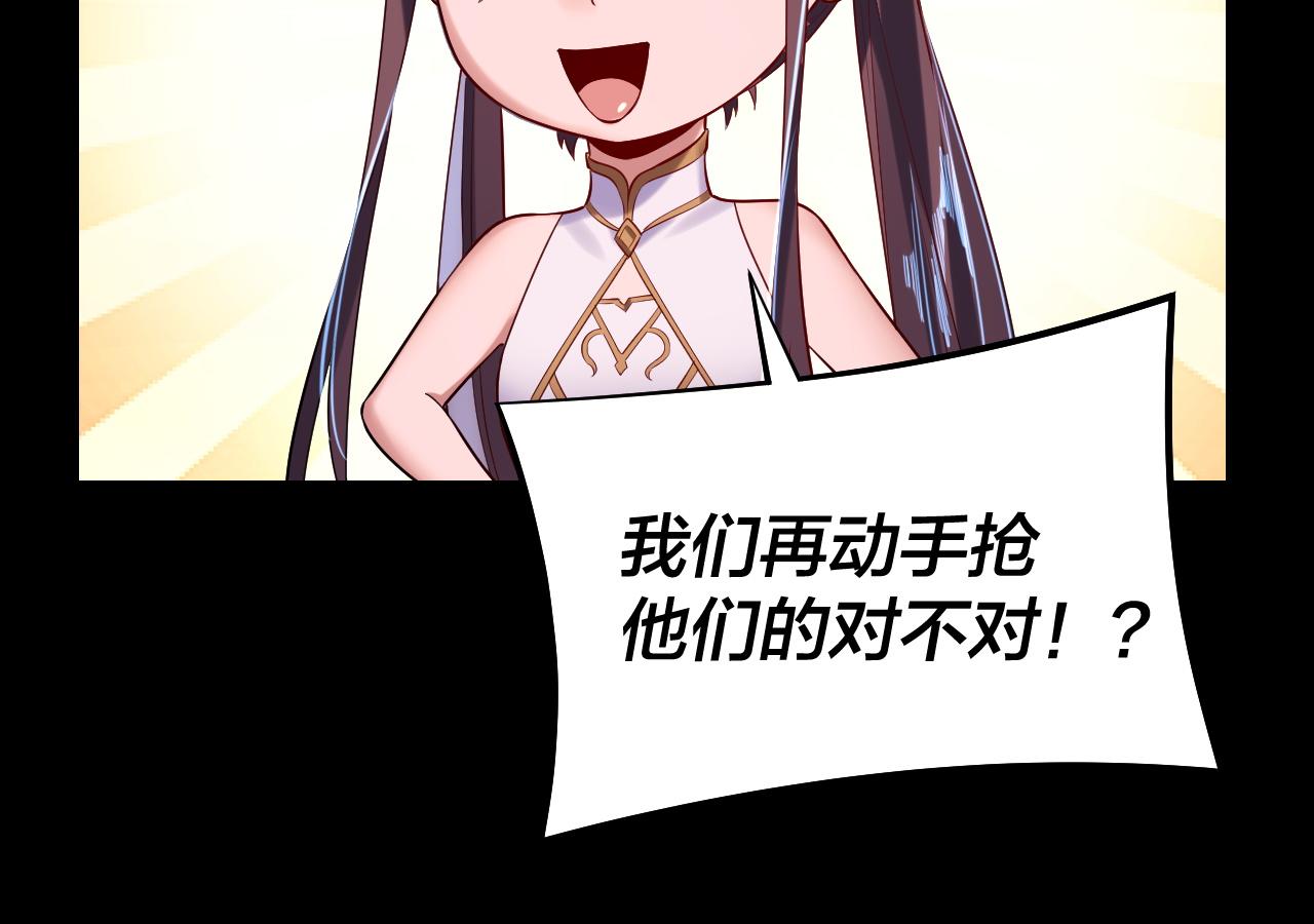 《我！天命大反派（隔周双更）》第183话 各显神通 第25页