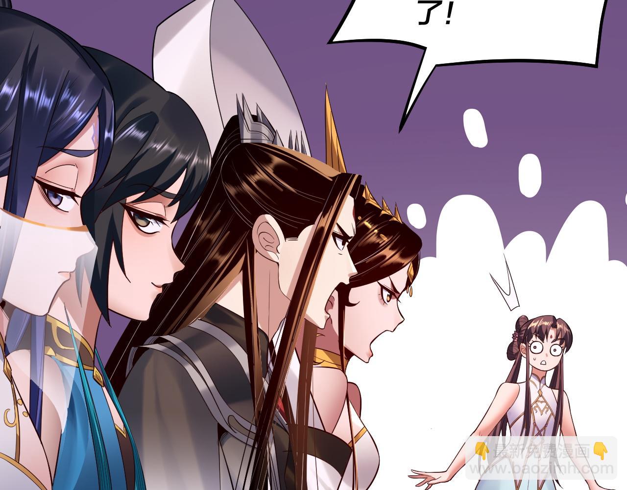 《我！天命大反派（隔周双更）》第183话 各显神通 第27页