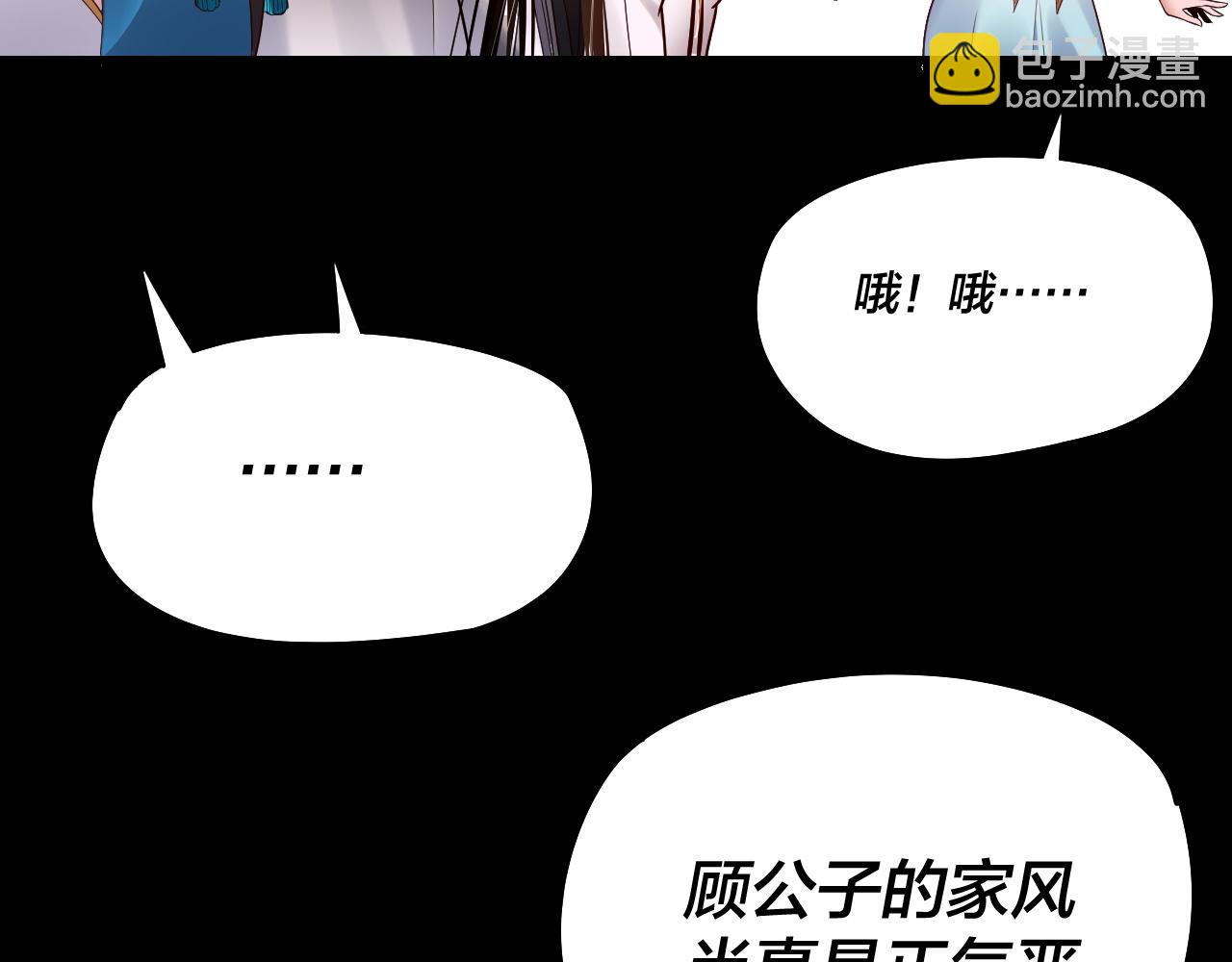 《我！天命大反派（隔周双更）》第183话 各显神通 第28页