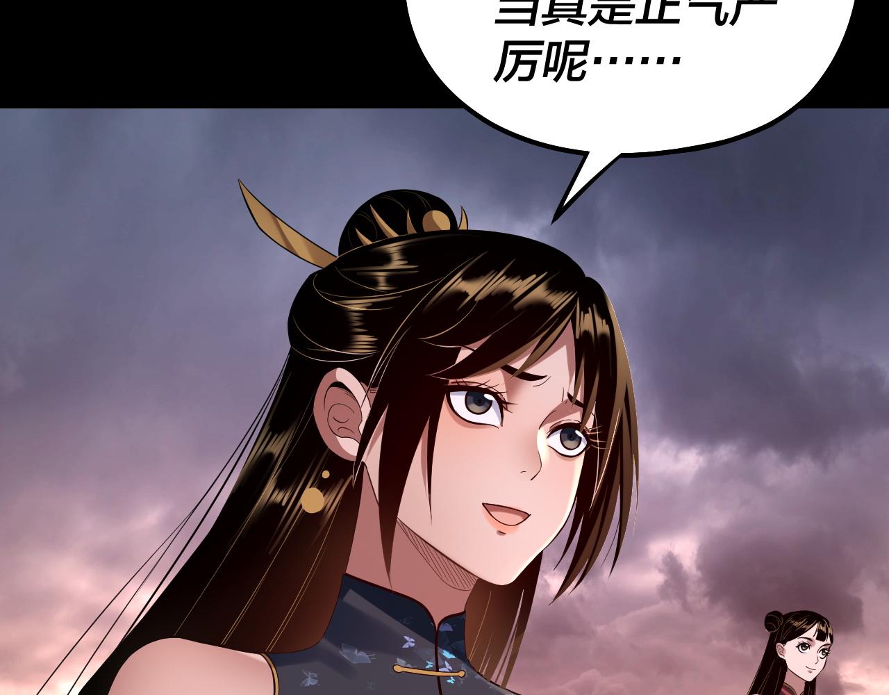 《我！天命大反派（隔周双更）》第183话 各显神通 第29页
