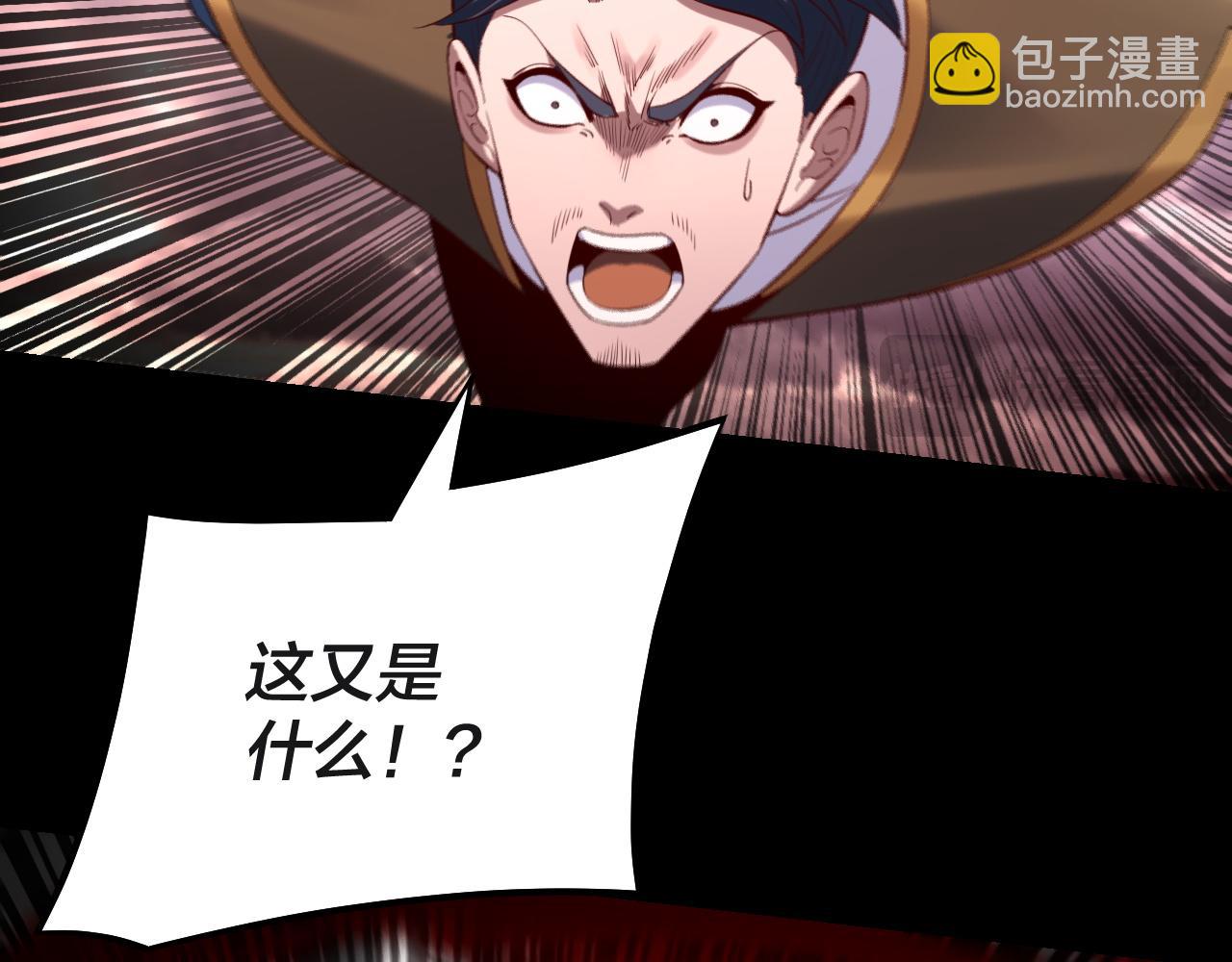 《我！天命大反派（隔周双更）》第183话 各显神通 第34页