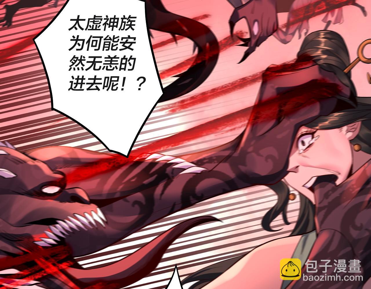 《我！天命大反派（隔周双更）》第183话 各显神通 第39页