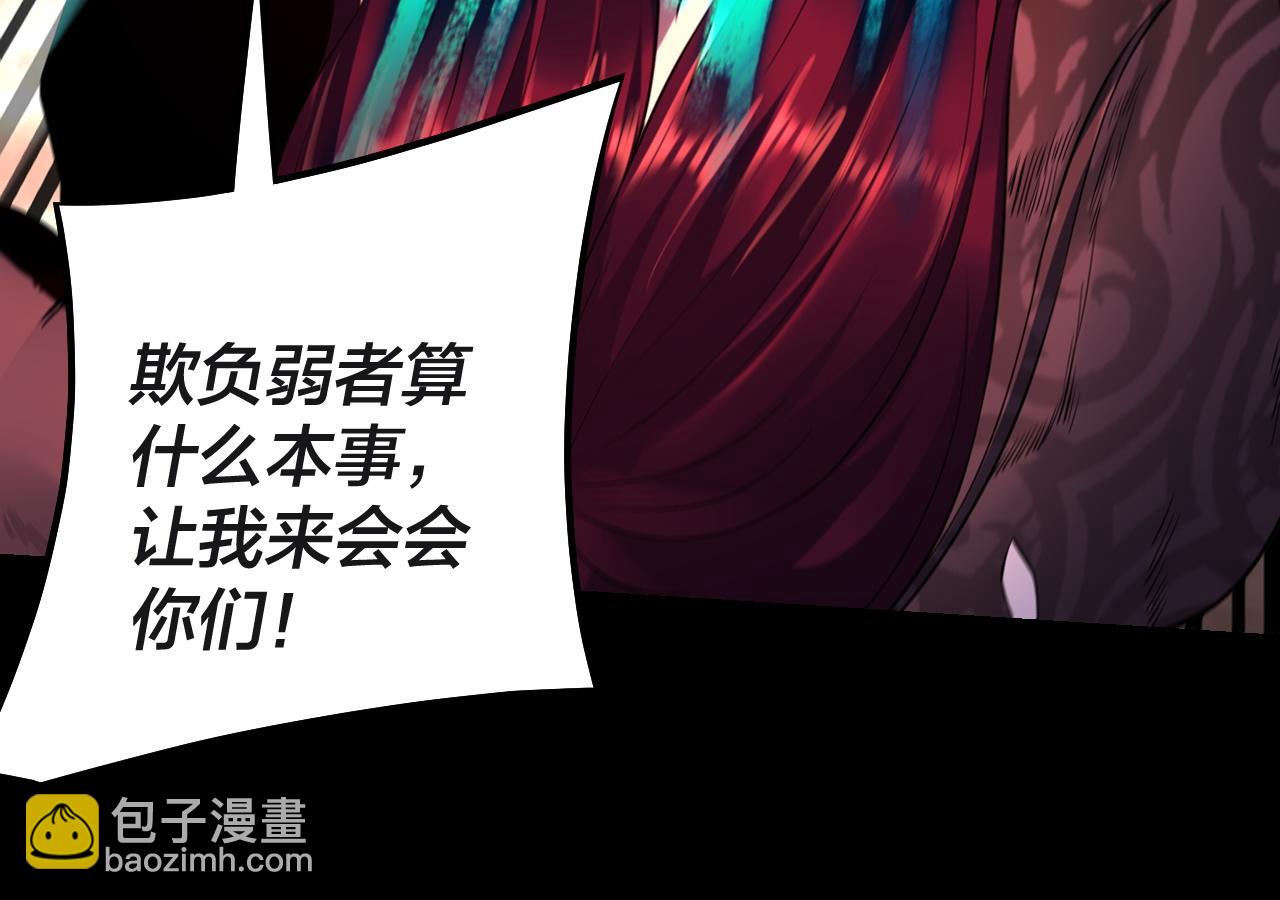 《我！天命大反派（隔周双更）》第183话 各显神通 第45页