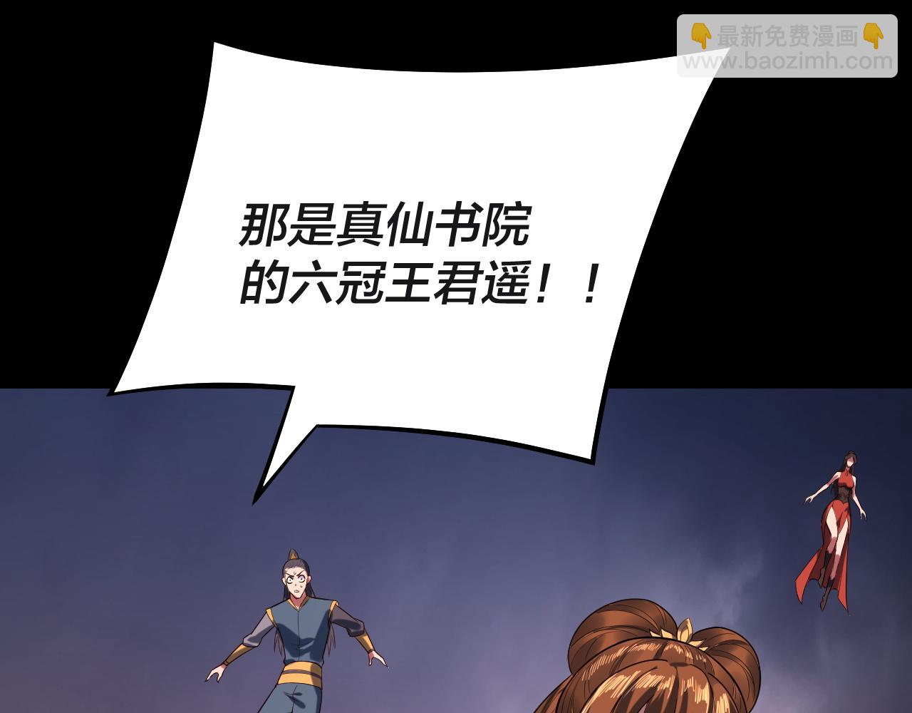 《我！天命大反派（隔周双更）》第183话 各显神通 第46页