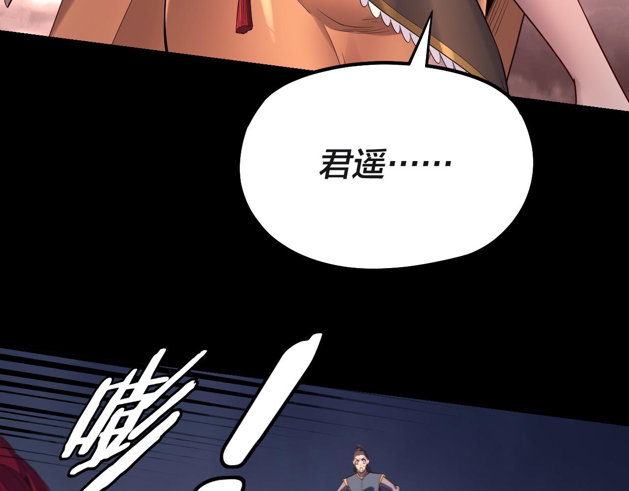 《我！天命大反派（隔周双更）》第183话 各显神通 第48页
