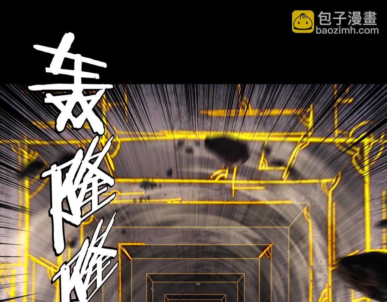 《我！天命大反派（隔周双更）》第183话 各显神通 第6页