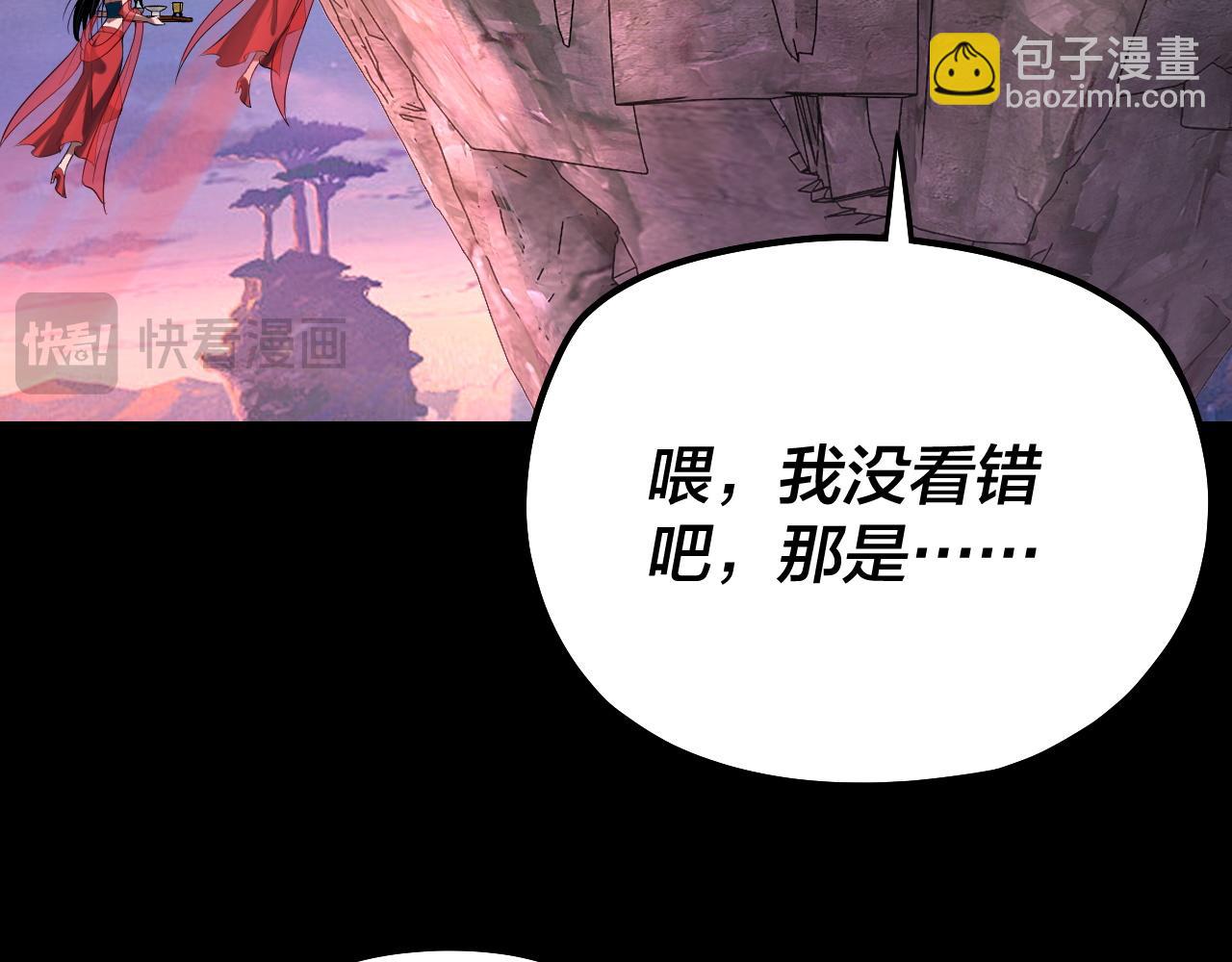 《我！天命大反派（隔周双更）》第190话 谋反 第12页
