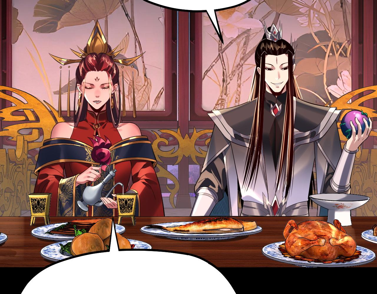 《我！天命大反派（隔周双更）》第190话 谋反 第16页